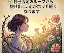 大人のコンプレックス｜タロットで自信を再生します 【自己否定・焦り】人と比べるのをやめてあなたの輝きを取り戻す イメージ6