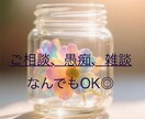 ピアカウンセラー/誰にも言えない悩み等受け止めます 資格/精神疾患当事者/鬱/不安/不眠/人間関係/お悩み/愚痴 イメージ2