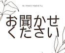 パートナーについての悩みを聞きます これってモラハラ？DV?誰かに話したい気持ちを受け止めます。 イメージ3