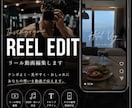 インスタグラムリール動画作成します 半年でフォロワー1,700人以上のアカウントを作りました。 イメージ1