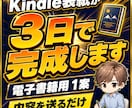 Kindle本の表紙を3日以内に1案作ります スマホの小さな一覧でも内容が伝わる表紙にします イメージ1