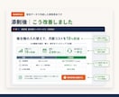 営業資料・提案書を商談目線で添削します その資料、決裁者の前で何回説明していますか イメージ4