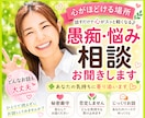 どん底経験シングルマザーがあなたのお話お聴きします ここに辿り着いてくれてありがとう。少しお話してみませんか？ イメージ1