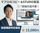 士業向け4月末・成果から逆算したLP制作をします 文章丸投げOK。メモだけで売れるLPを作ります イメージ2
