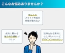 伝わるセミナー資料！スライド制作します セミナー資料、任せて安心！見やすく・わかりやすく・伝わる！ イメージ2