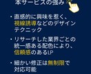 売上向上に繋がる集客ランディングページを作成します 【修正無料◎】集客/デザイン/スマホ対応 イメージ2