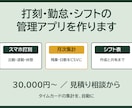 打刻・勤怠・シフト管理アプリを作ります スマホ打刻から月次集計まで自動で イメージ1