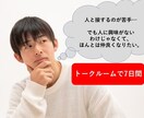 チャットでお話ベタのあなたの話し相手になります チャットから始めてみませんか、気軽なおしゃべり♪ イメージ1