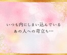 男もつらいよ‼︎日々のストレスにそっと寄り添います 男/ストレス/愚痴/イライラ/嫉妬/競争心/仕事/家庭 イメージ3