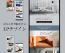 LP制作モニターを募集します 構成からデザイン、実装まで伴走する初めてでも安心なLP制作 イメージ1