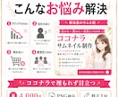 ココナラ出品ページのサムネ画像作ります ココナラで一瞬で伝わるクリックされやすい出品画像 イメージ7