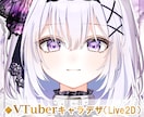 VTuberキャラクターデザイン承ります より目を惹く、華やかで個性的なデザインに イメージ1