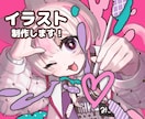 高クオリティのイラストを提供します 【アイコン/立ち絵/一枚絵etc.】最短即日！ イメージ1