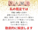 一生のお守り☆開運！好転！本格姓名判断致しします お名前に隠された開運アドバイスをわかりやすくお伝えします！ イメージ5