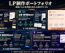 サービスの魅力が伝わるLPを制作します 何を書くか分からない段階から整理します イメージ1