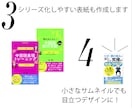 目に留まる★ぴったりの電子書籍表紙を作成します 多彩なデザインに対応★販促用バナーまでサポートの安心サービス イメージ4