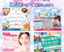 多層レイヤーで目を惹く高品質バナー制作します 細部までこだわる！圧倒的クオリティのバナー イメージ3