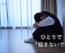 ３０分チャット✨元教員が子育てのお悩み聞きます 思春期/不登校/発達障害/進路の悩み/意見の相違/親子関係 イメージ2