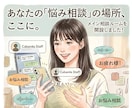 お悩み、その他、何でも聞きます なんでも話して☆ストレス解消♪ イメージ8
