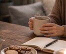 お話を聞いてあなたの心に一番響く言葉を贈ります 本音に寄り添い、一杯のお茶を飲むような時間をご用意します イメージ1