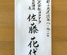 万年筆・筆、どちらでも代筆いたします 大事な方へのお手紙や宛名書き封筒、お任せください。 イメージ3