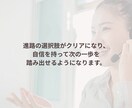 音大ライフ、卒業後どうする？進路サポートします 音大に行って後悔しないために｜卒業生が教えるキャリアの選択肢 イメージ7