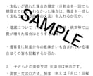 双方が合意した上での離婚協議書を作成、添削します 離婚協議書を作る際どうしたら良いかとお悩みではありませんか？ イメージ3