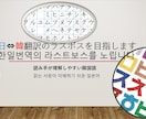 日韓翻訳の悩みを解決させてあげます 韓国人だからこそできる自然な翻訳をサポートします イメージ1