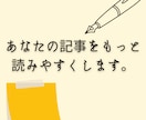 残り1名様-リライト（SEO特化）をやります SEO評価に直接関わる重要なリライトを丸っと引き受けます イメージ1