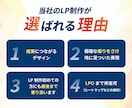 売れるLPを制作・LPOまで伴走します 修正回数無制限・丸投げも対応可 イメージ2