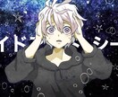 一枚絵描きます オリジナルPV・MV、チャンネルアートなど描きます イメージ7
