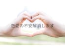 電話で恋愛についてタロット鑑定します 片思い、復縁、複雑愛などお悩みに寄り添います イメージ2