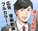 漫画・広告漫画・漫画動画お作りします イメージを形にするお手伝いをいたします！ イメージ1