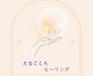 50分遠隔レイキ&身体からのメッセージ伝えます 「気」を補充し、メッセージで自分自身のこと気付きましょう♪ イメージ1