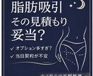 腹部・二の腕・太ももなど脂肪吸引の不安を解決します 結果に満足したい方は是非お気軽にご相談ください！ イメージ1