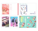 最短1日納品！装丁や表紙をプロがデザインします 現役デザイナーが同人誌 書籍など本の表紙をデザインいたします イメージ9