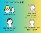 日常英会話習得コースが2,000円で体験できます いきなりレッスン受講するのが不安・心配な英語学習初心者の方へ イメージ2
