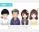男性にも好評な、リアル過ぎないアイコンを制作します 商用費込み！特徴を残したちょい似せ漫画風のイラストです。 イメージ9