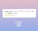 恋愛　夫婦　人間関係を良くする鑑定をします 宿曜占星術、算命学を使って鑑定します イメージ3