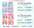 SDイラスト・ちびキャラ・ミニキャラ描きます アイコン・動画・グッズ・スタンプなど様々な用途に！ イメージ7