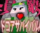 YouTubeサムネ作成代行します シンプルでインパクトのあるサムネイル　マイクラサムネも受付中 イメージ10