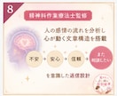 差がつく!リピーターになる鑑定後の返信自動化します 売れっ子占い師専用|お客様が思わずファンになる返信文作成AI イメージ9