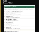 コピペで使える出品テンプレート提供します 穴埋めするだけ。初心者でも売れる説明文が今日から書けます。 イメージ4