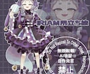 IRIAM向け立ち絵を販売します IRIAM向け立ち絵、魂募集中です イメージ1