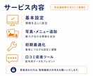 店舗運営経験者が行う！MEO対策・運用支援します 店舗集客をGoogleマップで支援 イメージ3