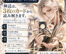 日本の神託カードで今必要なメッセージを読みます 今のあなたに必要な言葉を、三枚のカードから。 イメージ3