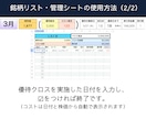 優待クロス管理シートで効率化／毎年繰り返し使えます 【Numbers対応】クロス取引の利回り・貸株料等を自動計算 イメージ4