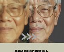 心に残る笑顔、永遠の思い出に。 遺影写真製作します 大切な方との思い出を、最新のAI技術で鮮やかに甦らせます。 イメージ3