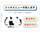 リッチメニュー作成いたします デザイン作成から導線設計までを提案いたします イメージ1