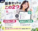 副業迷子の会社員をnote販売まで導線化します Threads×note×AI時短で月5万副業を在宅で目指す イメージ5